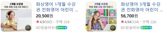 스마트스토어 상품